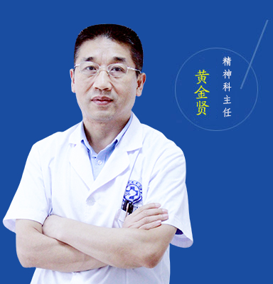 黄金贤