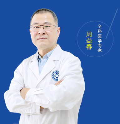 周益春